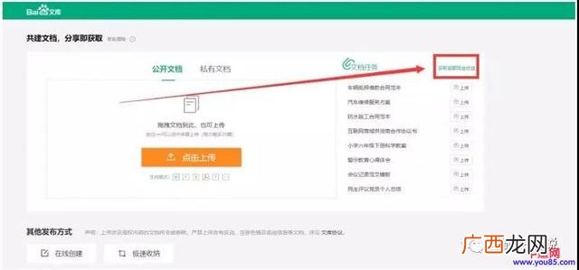 被动收入赚钱项目,知识付费月入十万