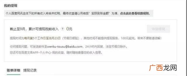 被动收入赚钱项目,知识付费月入十万