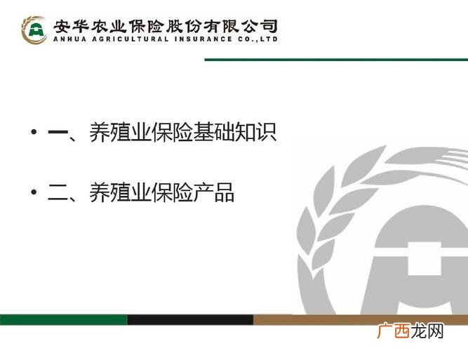 养殖业有哪些 养殖业有保险吗