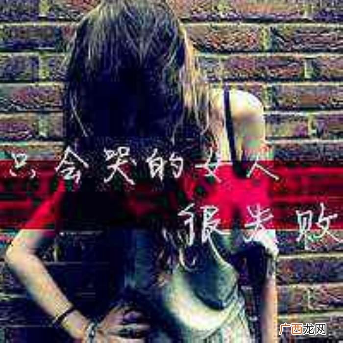 女生哪种哭最让人心疼，流泪的女人最让人心痛
