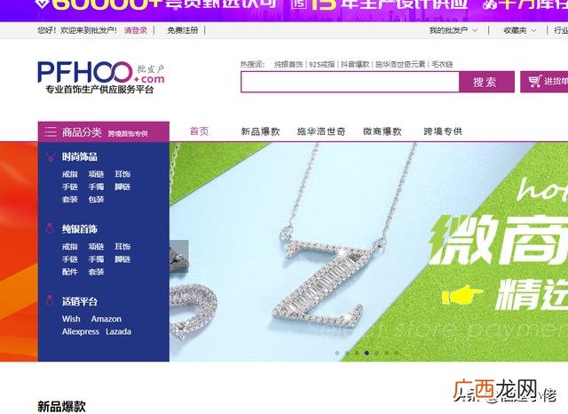 网店代销平台哪个好 免费网店代销化妆品