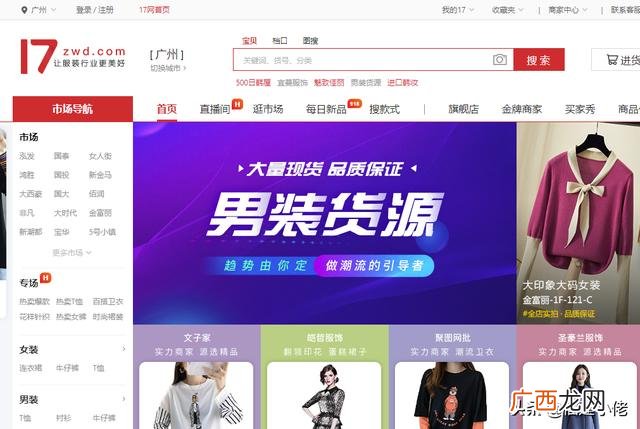 网店代销平台哪个好 免费网店代销化妆品