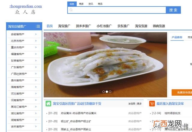 网店代销平台哪个好 免费网店代销化妆品