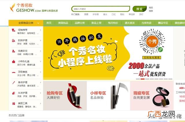 网店代销平台哪个好 免费网店代销化妆品