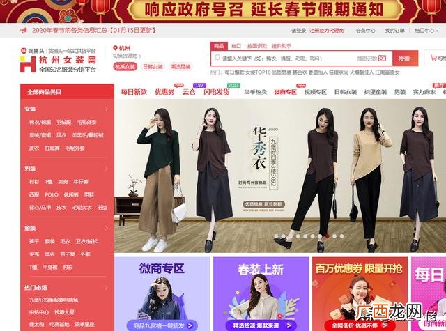 网店代销平台哪个好 免费网店代销化妆品