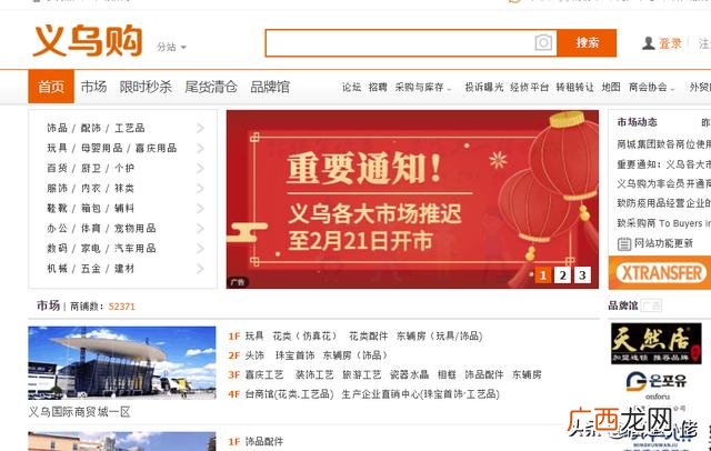 网店代销平台哪个好 免费网店代销化妆品