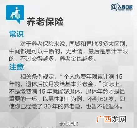 干货分享，五险一金的用处 五险是什么