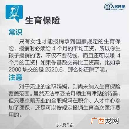 干货分享，五险一金的用处 五险是什么