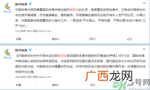 陈欣怡尿样阳性尿样阳性是什么意思？