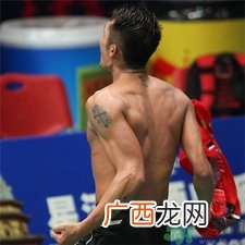 林丹的纹身是什么意思?林丹纹身图案