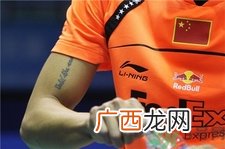 林丹的纹身是什么意思?林丹纹身图案
