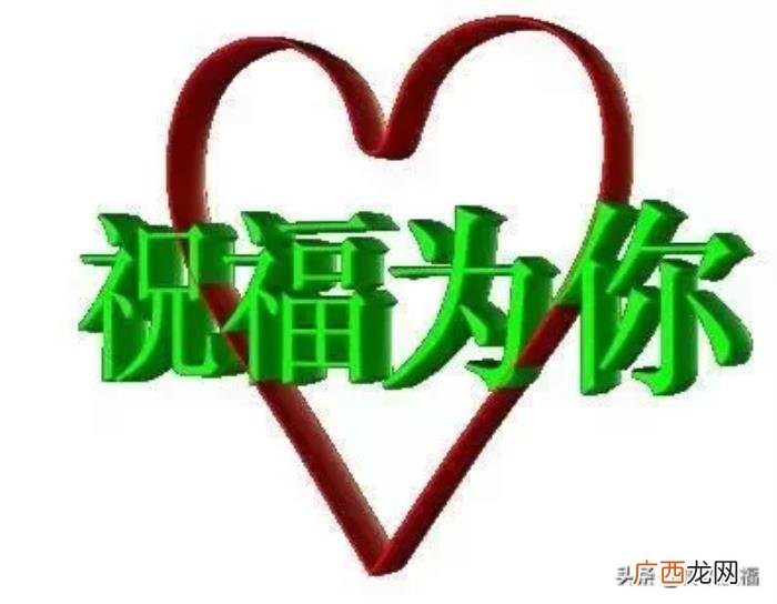 清晨祝福爱人暖心语录问候句子 对爱人说的一段暖心话