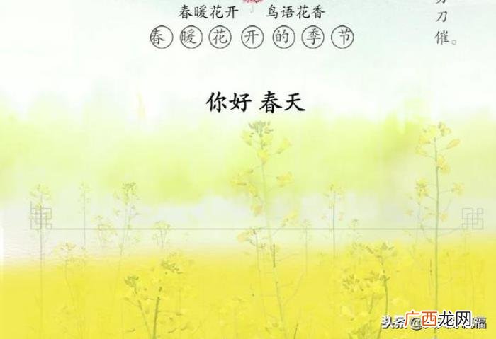 4月你好唯美带字图片 图片唯美带字