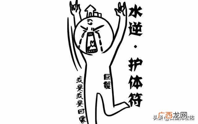 化解水逆的最新攻略 水逆是什么意思