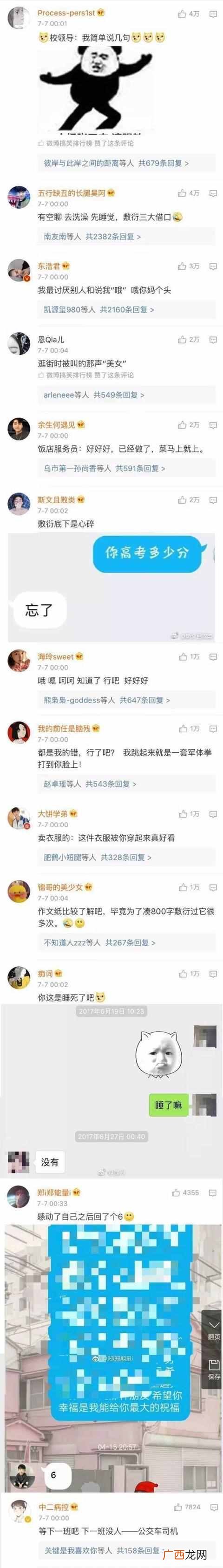 被人敷衍是什么感觉 敷衍是什么意思
