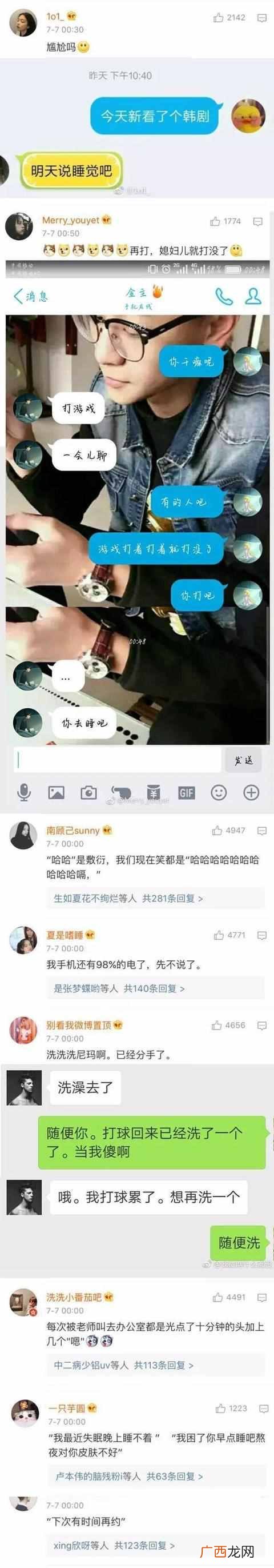 被人敷衍是什么感觉 敷衍是什么意思