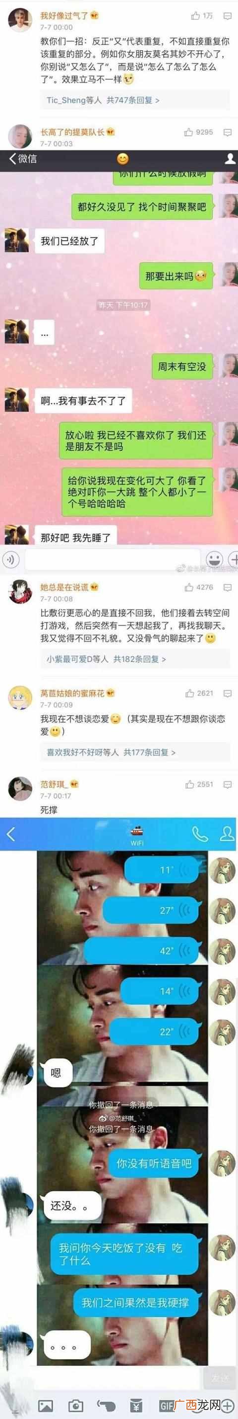 被人敷衍是什么感觉 敷衍是什么意思