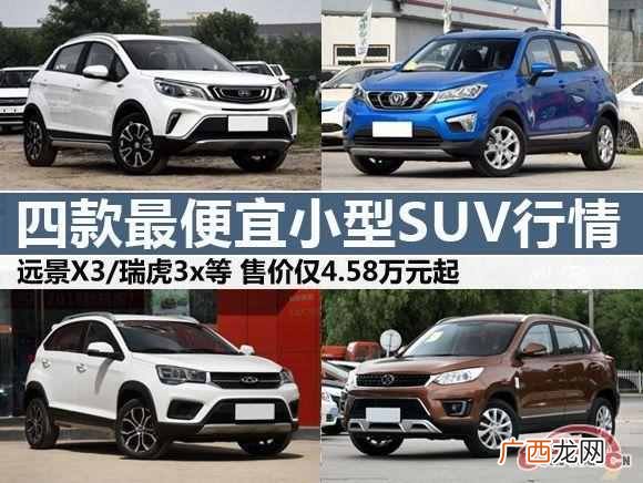 最实惠的家用代步车 五万左右买什么车好