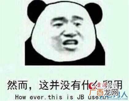 然并卵出自哪里 然并卵什么意思