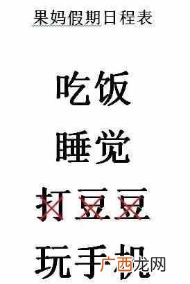 吃饭睡觉打豆豆的出处 打豆豆是什么意思
