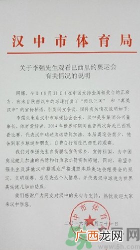 真美汉中是什么?真美汉中是什么意思?