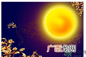 中秋节回娘家带点什么好？中秋回娘家买什么好？