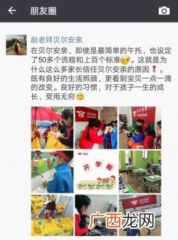 托管班怎么招生最有效,贝尔安亲幼小衔接班每月收费多少