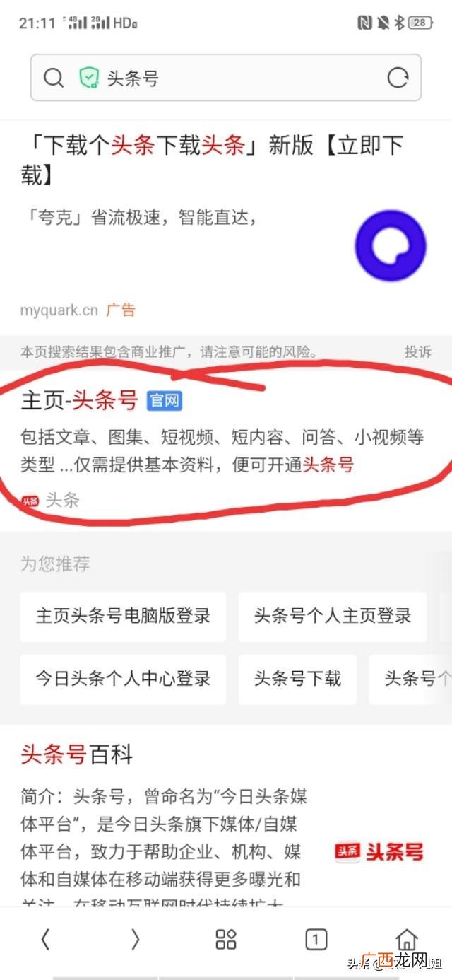 自学自媒体需要什么 自媒体入门培训