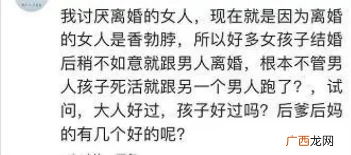 离过婚的女人为什么不能娶 为什么不能娶二婚女