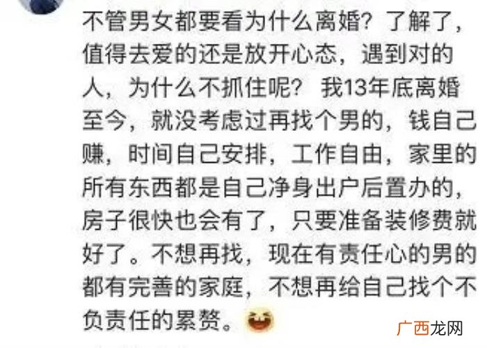 离过婚的女人为什么不能娶 为什么不能娶二婚女