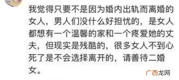 离过婚的女人为什么不能娶 为什么不能娶二婚女