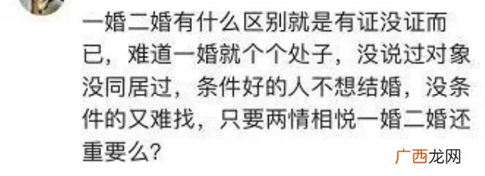 离过婚的女人为什么不能娶 为什么不能娶二婚女