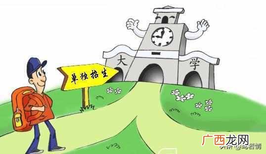 单招和统招有什么不同 统招是什么意思
