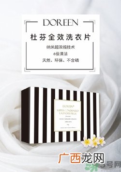 杜芬全效洗衣片怎么样?杜芬全效洗衣片好用吗