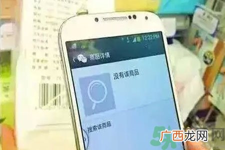 扫码软件靠谱吗？化妆品条形码扫不出来就是假货吗？