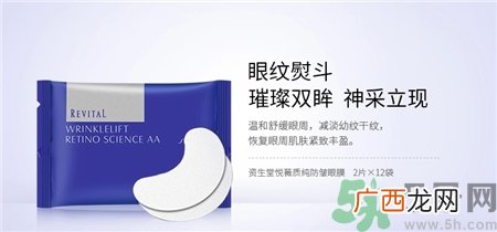资生堂悦薇眼膜多少钱?资生堂悦薇眼膜价格