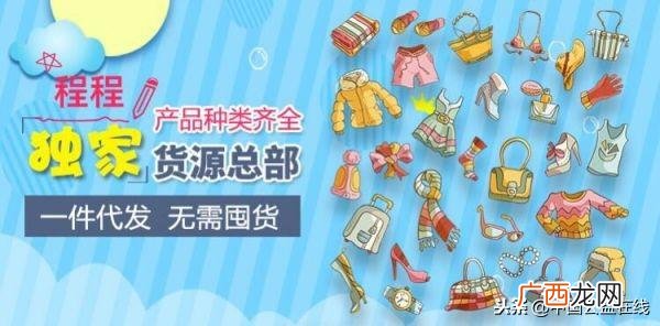 微商免费代理2元小百货 免费代理商品