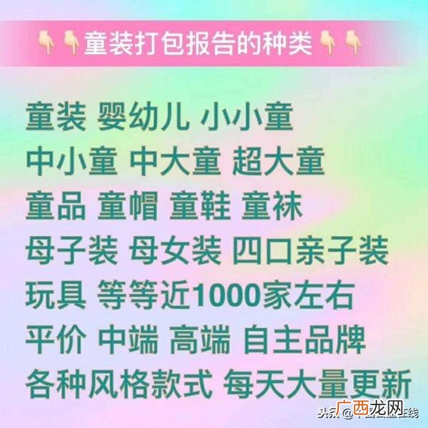 微商免费代理2元小百货 免费代理商品