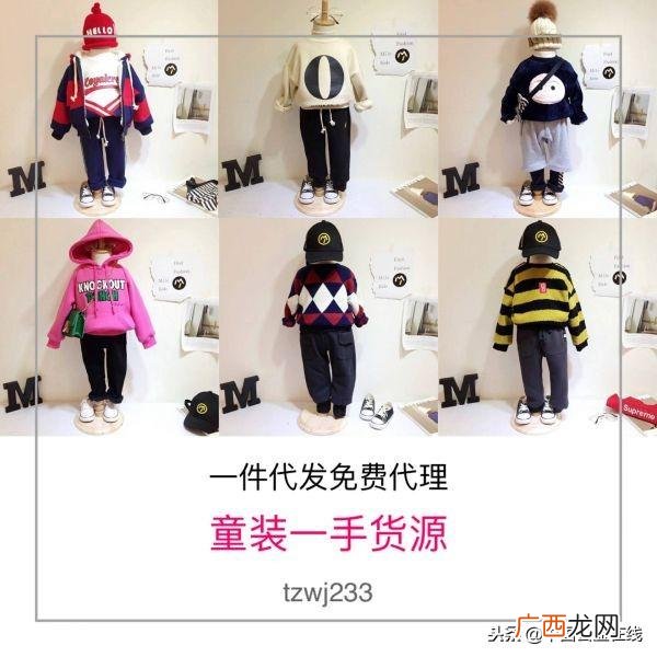 微商免费代理2元小百货 免费代理商品