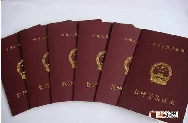 考教师资格证需要什么条件（教师资格证通过率