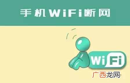 教你轻松几步就搞定 为什么手机连不上wifi