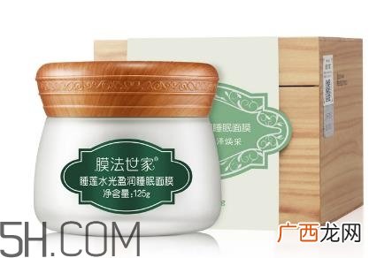 膜法世家睡莲面膜怎么样_好用吗