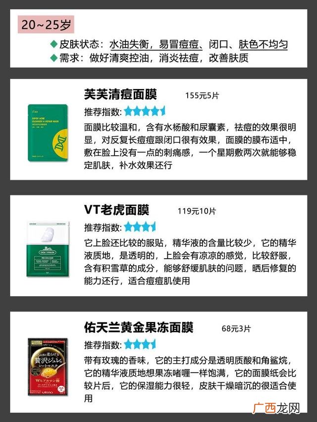 适合四十岁的面膜 适合中年女人的面膜