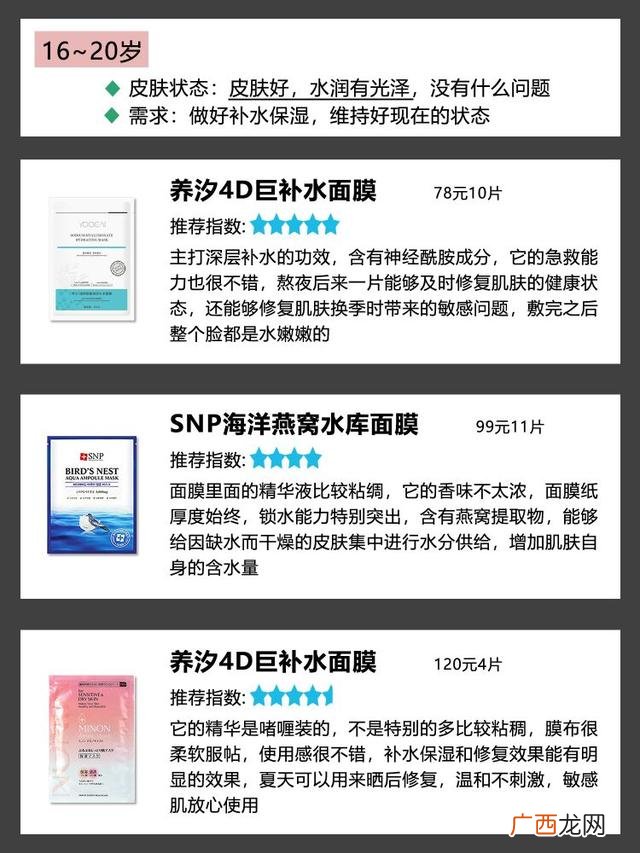 适合四十岁的面膜 适合中年女人的面膜