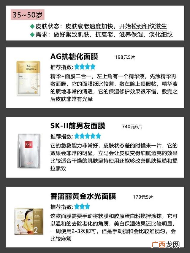 适合四十岁的面膜 适合中年女人的面膜