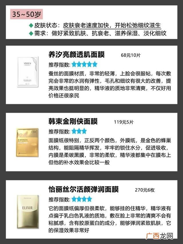 适合四十岁的面膜 适合中年女人的面膜