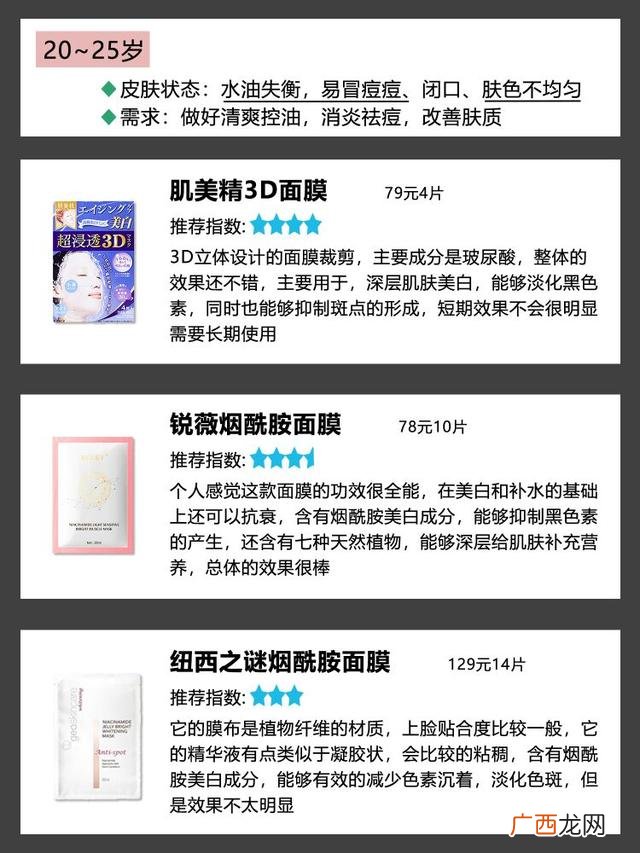 适合四十岁的面膜 适合中年女人的面膜