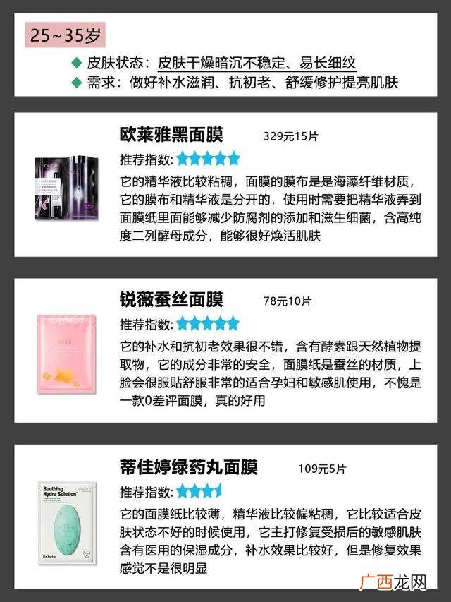 适合四十岁的面膜 适合中年女人的面膜
