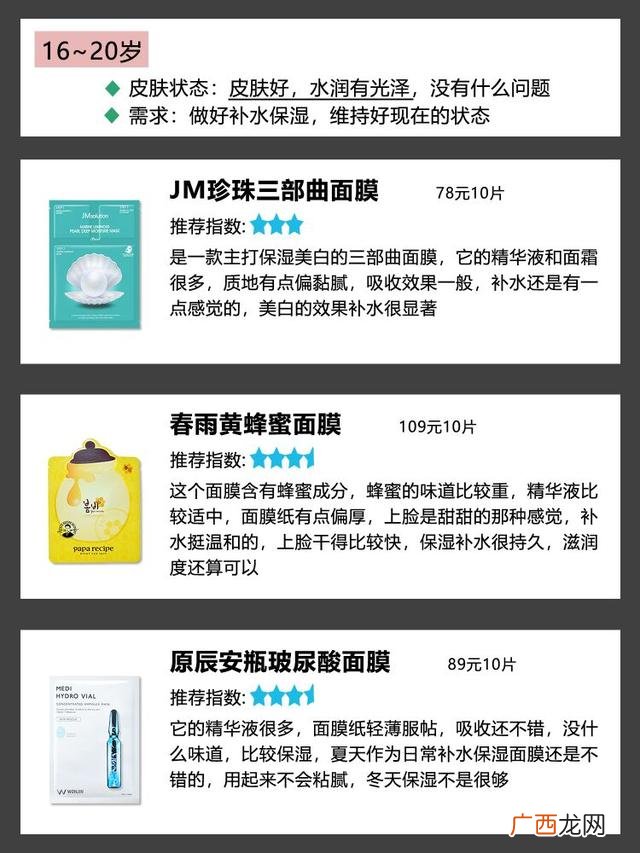 适合四十岁的面膜 适合中年女人的面膜