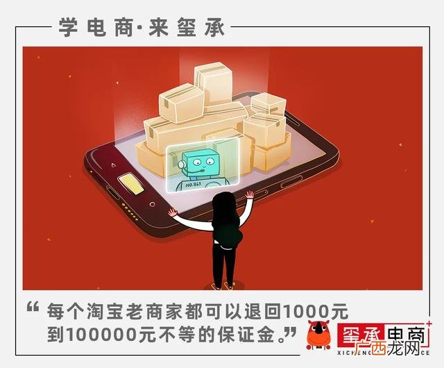 淘宝开店保证金 怎么在淘宝上免费开店铺